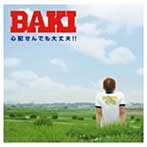 BAKI/心配せんでも大丈夫！！