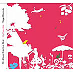 岡本真夜/My Favorites ALL ALBUM SELECTION BEST