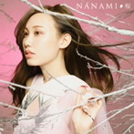 ななみ/桜