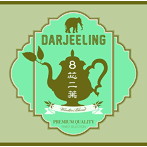 Darjeeling/8芯二葉〜WinterBlend