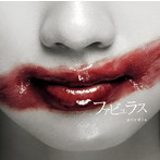 predia/ファビュラス（Type-A）（DVD付）