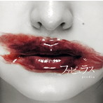 predia/ファビュラス（Type-B）