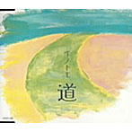 イノトモ/道