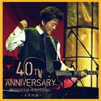 細坪基佳/細坪基佳40th ANNIVERSARY〜人生の詩〜