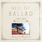 細坪基佳/細坪基佳BEST OF BALLAD 15篇の物語