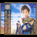 窪田友紀子/ハチのムサシ