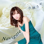 小林さや/Navigate