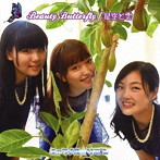 キャラメル☆リボン/Beauty Butterfly