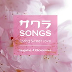 tangerine.×Choucremes/サクラSONGS