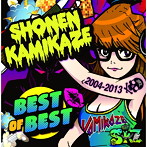 少年カミカゼ/BEST of BEST 2004〜2013