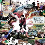 吉田拓矢/キョウメイ