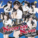アフィリア・サーガ/Never say Never（A）