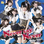 アフィリア・サーガ/Never say Never（B）