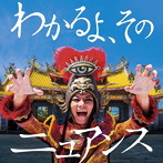 テキーラ東京/Kung-Fu Lady【初回限定盤B】