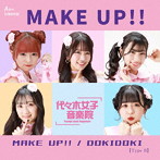 代々木女子音楽院/MAKE UP！！（TypeB）