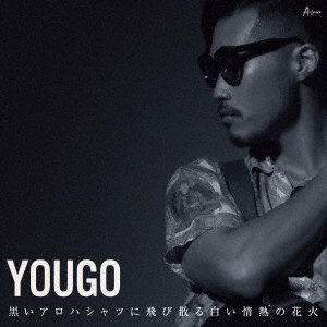 YOUGO/黒いアロハシャツに飛び散る白い情熱の花火