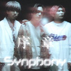 Synphony/序章（TypeB）