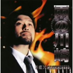 SEX MACHINEGUNS/雨の川崎
