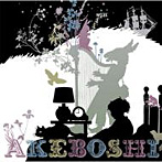 Akeboshi/Meet along the way