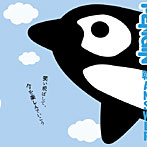 PENGIN/朝ANSWER