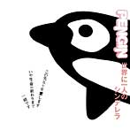 PENGIN/世界に一人のシンデレラ