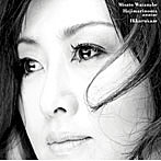 渡辺美里/始まりの詩、あなたへ/光る風（初回生産限定盤）