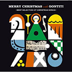 GONTITI/Merry Christmas with GONTITI〜best selection of christmas songs〜
