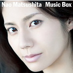 松下奈緒/Music Box
