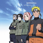 KANIKAPILA/トラブルメイカー（完全生産限定NARUTO盤）