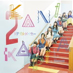 KANIKAPILA/トラブルメイカー