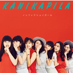 KANIKAPILA/ノンフィクションガール（初回生産限定盤）（DVD付）