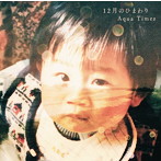 Aqua Timez/12月のひまわり（通常盤）