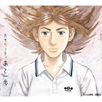 カサリンチュ/あと一歩（完全生産限定盤）（DVD付）