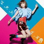 クアイフ/ワタシフルデイズ