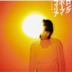 菅田将暉/ロングホープ・フィリア（初回生産限定盤）（DVD付）