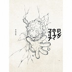 菅田将暉/ロングホープ・フィリア（期間生産限定アニメ盤）