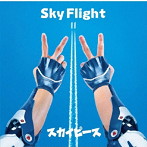 スカイピース/Sky Flight（完全生産限定盤）