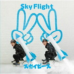 スカイピース/Sky Flight（初回生産限定盤）（DVD付）