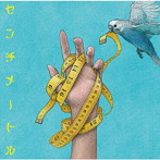 peggies/センチメートル（通常盤）