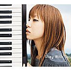 星村麻衣/Stay With You