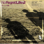 No Regret Life/失くした言葉