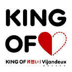 Vijandeux/KING OF 片想い