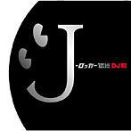 J-ロッカー伝説［DJ和 in No.1 J-ROCK MIX］
