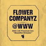 フラワーカンパニーズ/@WWW 2013.1.23 Premium Live‘ビューティフルドリーマー’