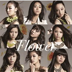 FLOWER/太陽と向日葵（期間生産限定盤）