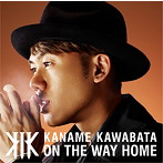 川畑要/ON THE WAY HOME