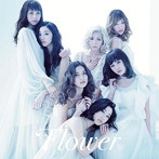 Flower/さよなら、アリス/TOMORROW〜しあわせの法則〜（期間生産限定盤）