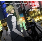 THREE LIGHTS DOWN KINGS/NEVER SAY NEVER（期間生産限定アニメ盤）（DVD付）