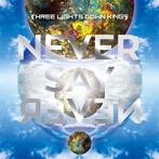 THREE LIGHTS DOWN KINGS/NEVER SAY NEVER