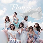 Flower/Blue Sky Blue（期間生産限定盤）